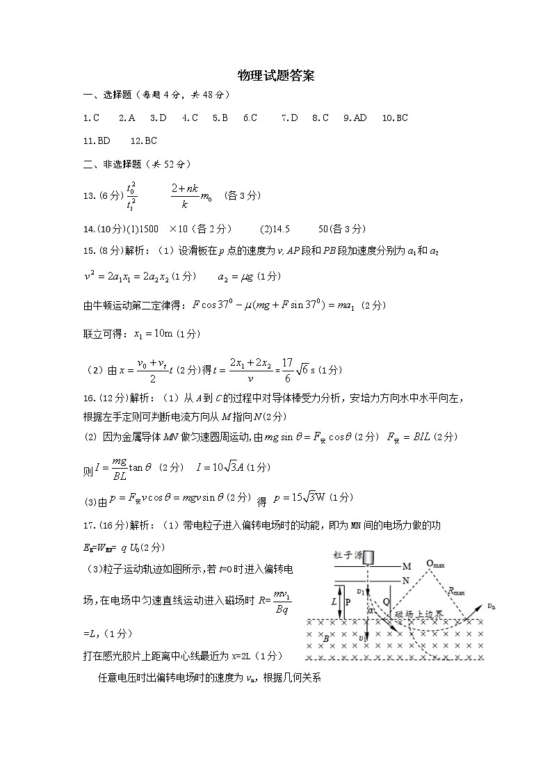 陕西省榆林市2020届高三第一次模拟测试物理试卷(PDF版)(含答案)01