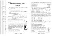 陕西省榆林市2020届高三第一次模拟测试物理试卷（PDF版）（含答案）