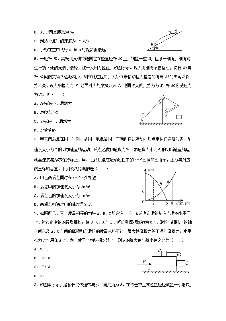 2022届黑龙江省龙东地区四校高三上学期11月联考物理试卷(word版含答案)02