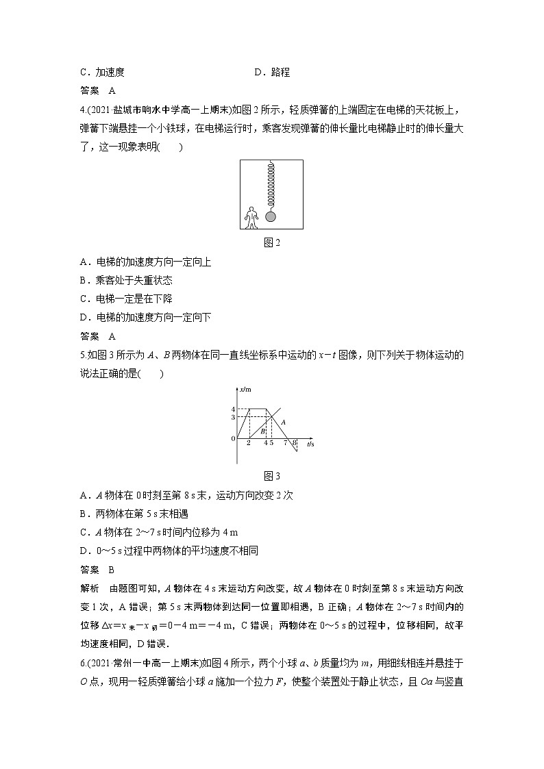2022年高中物理(新教材)新人教版同步学案模块综合试卷02