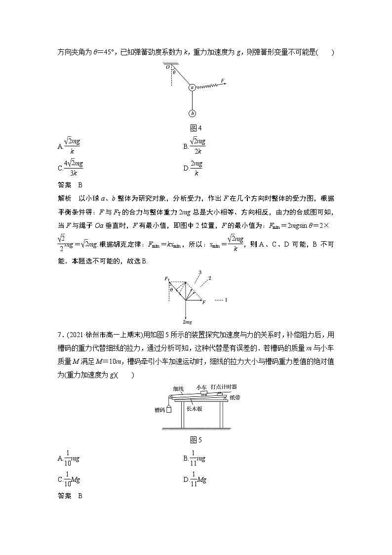 2022年高中物理(新教材)新人教版同步学案模块综合试卷03