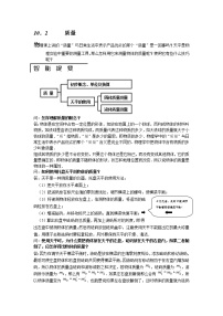 物理九年级人教新课标10.2质量课课解析与练习