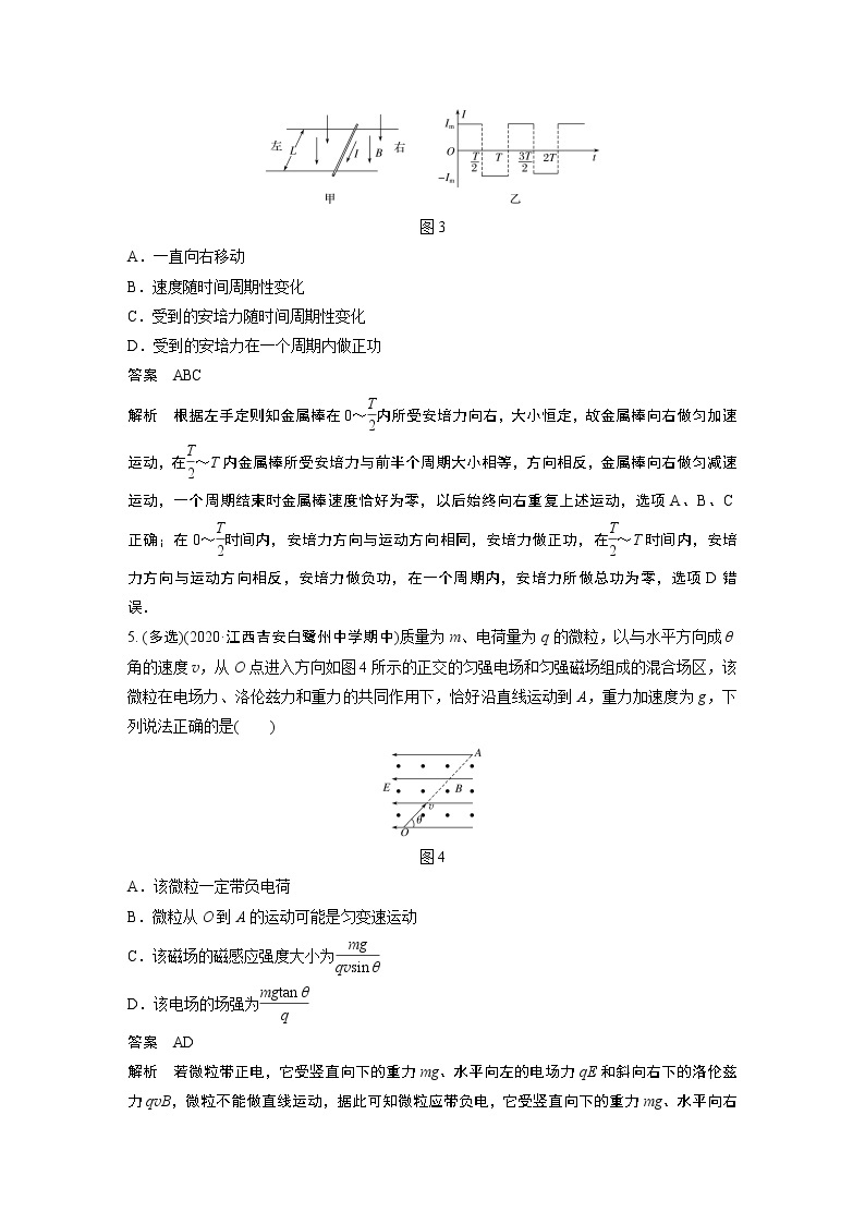 2022年高中物理（新教材）新人教版同步学案第一章 培优提升练03