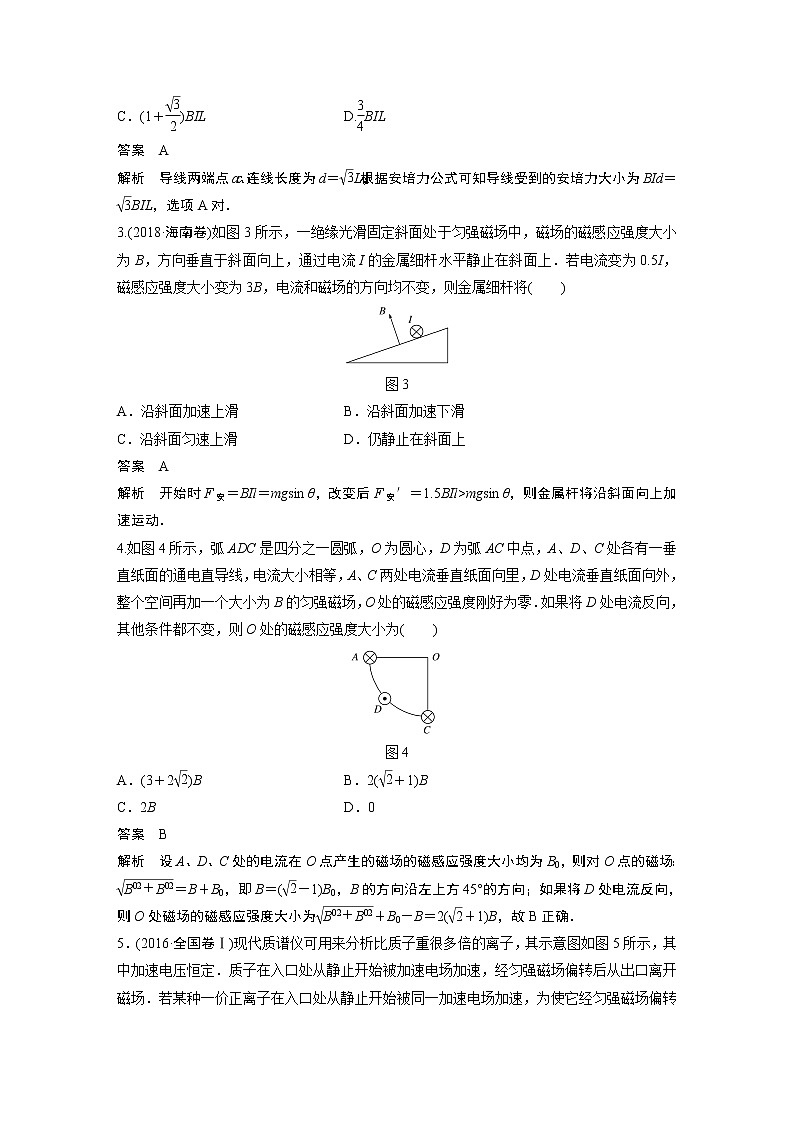 2022年高中物理（新教材）新人教版同步學案第一章 章末檢測試卷(一)第2頁