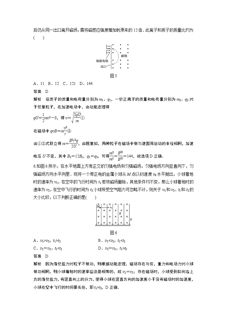 2022年高中物理（新教材）新人教版同步學案第一章 章末檢測試卷(一)第3頁