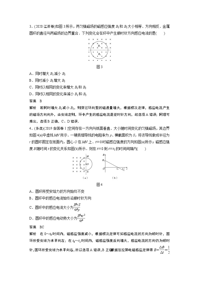 2022年高中物理（新教材）新人教版同步学案第二章 培优提升练02