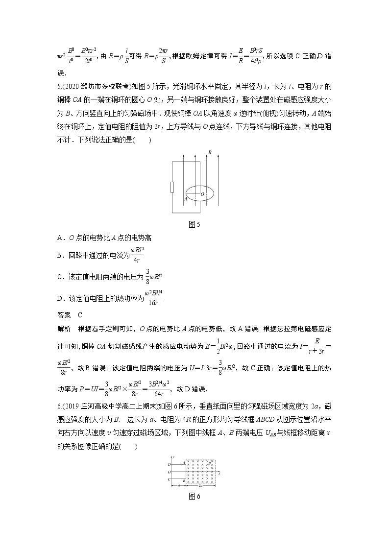 2022年高中物理（新教材）新人教版同步学案第二章 培优提升练03