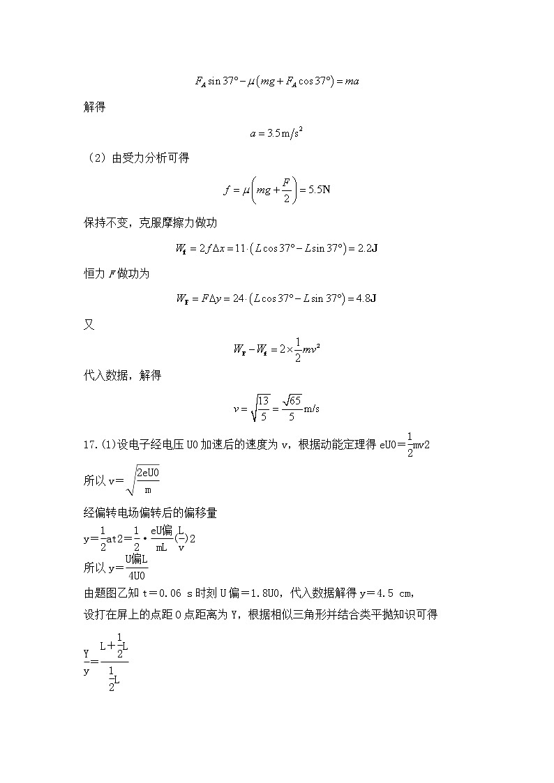 答案——大學(xué)城實驗高級中學(xué)第2頁