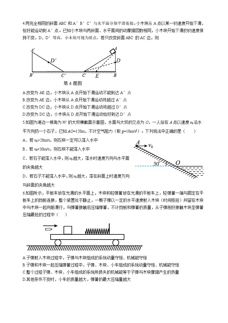 試題——大學(xué)城實驗高級中學(xué)第2頁
