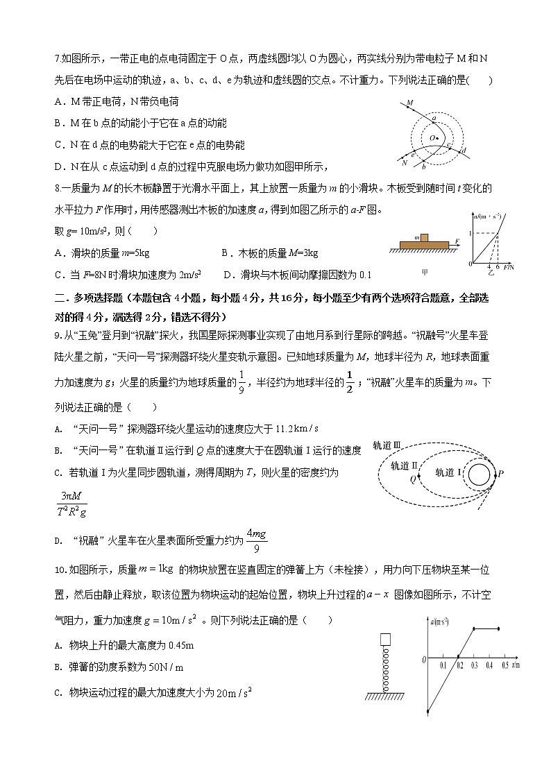 試題——大學(xué)城實驗高級中學(xué)第3頁