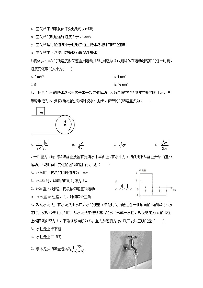 浙江省绍兴市诸暨中学2021-2022学年高一上学期期中考试物理试题（实验班）含答案02