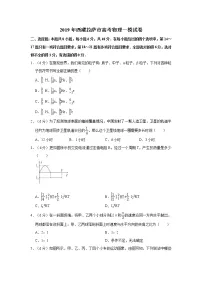 2019年西藏拉萨市高考物理一模试卷（解析版）