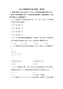 2019年西藏拉萨市高考物理一模试卷（解析版）