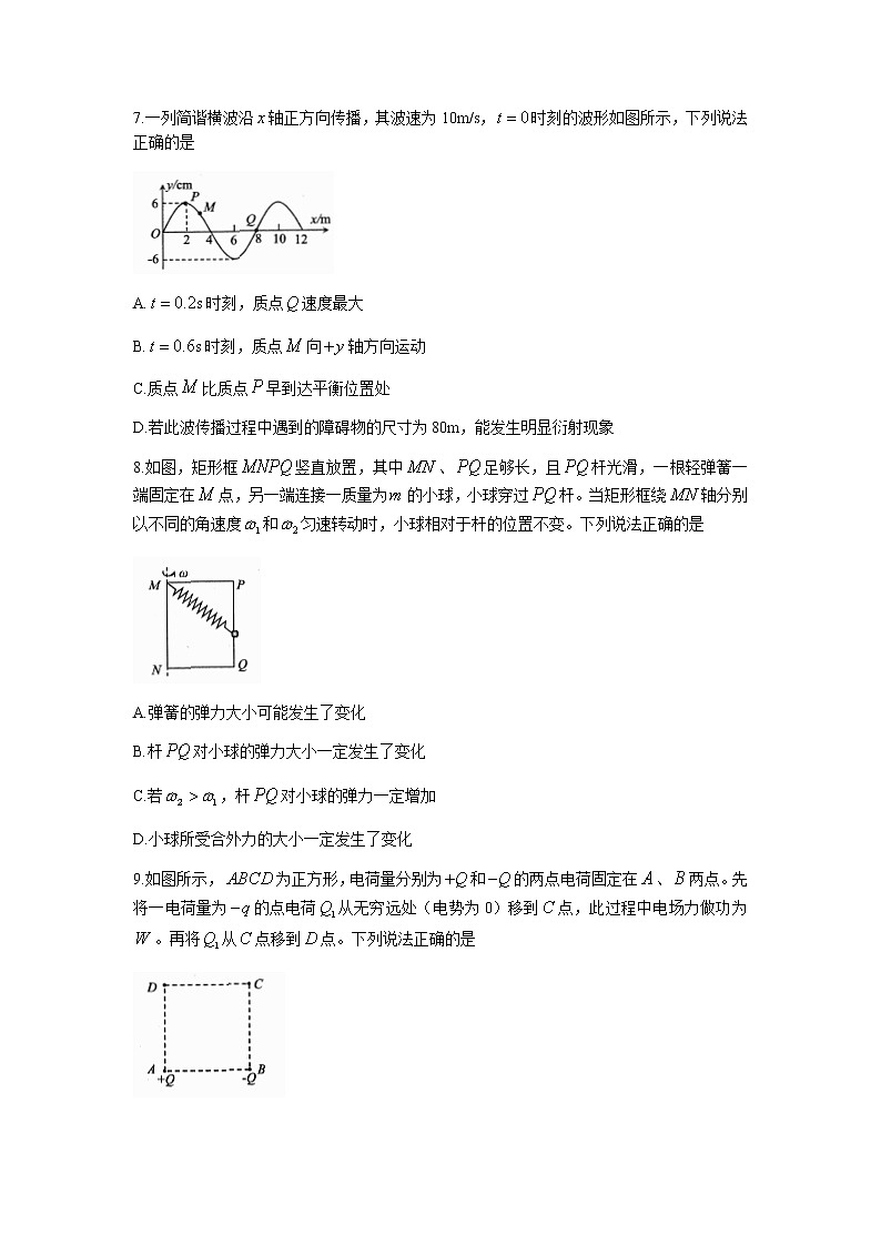 江苏省连云港市2022届高三上学期期中调研考试物理试题含答案03
