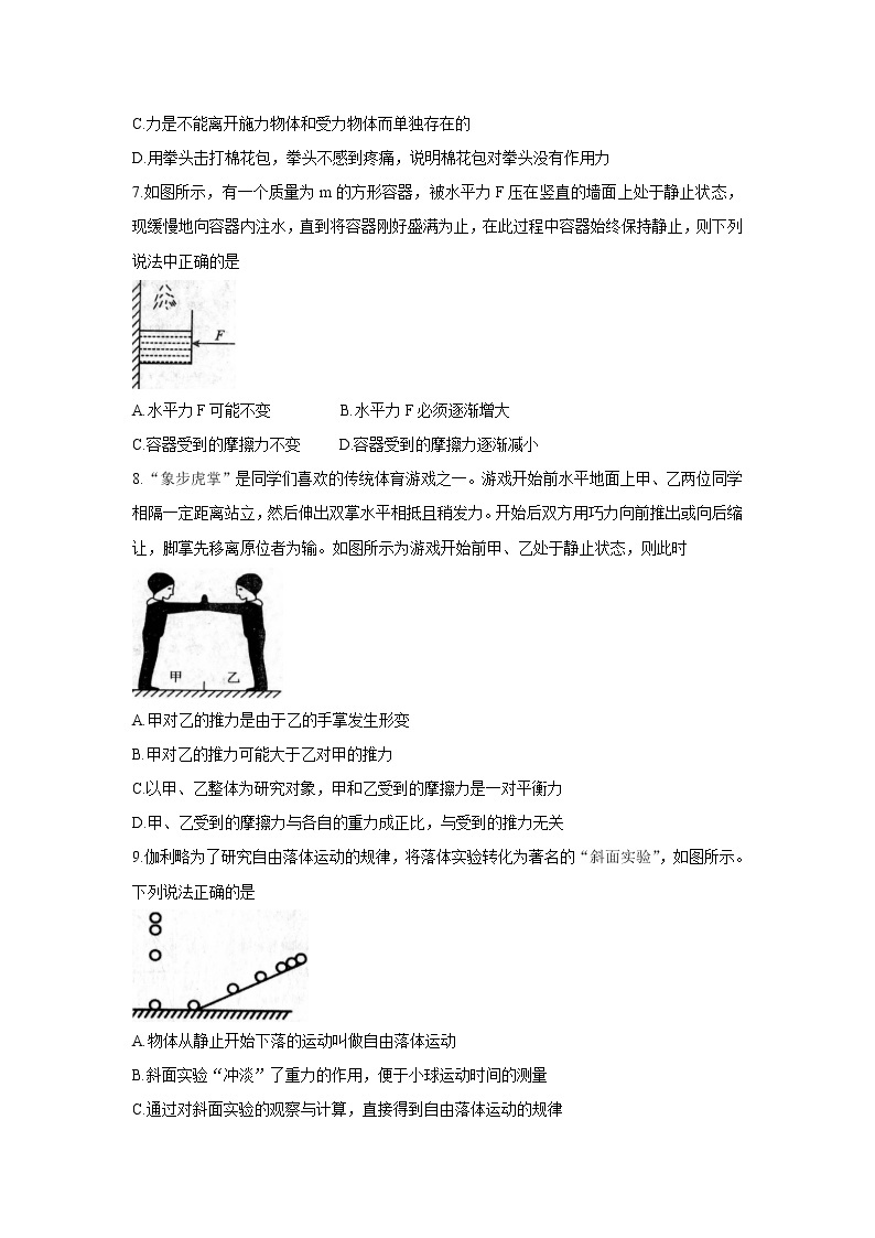 山东省枣庄市薛城区2021-2022学年高一上学期期中考试物理含答案03