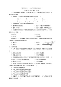 5 广东省普通高中学业水平测试模拟测试卷(一)