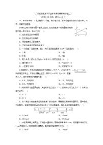 6 广东省普通高中学业水平测试模拟测试卷(二)