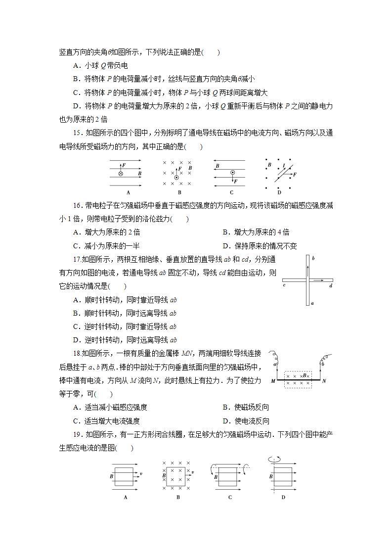 6 广东省普通高中学业水平测试模拟测试卷(二)03