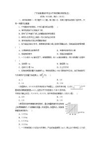 9 广东省普通高中学业水平测试模拟测试卷(五)