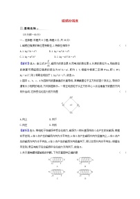 高中物理人教版 (新课标)选修32 磁感应强度综合训练题