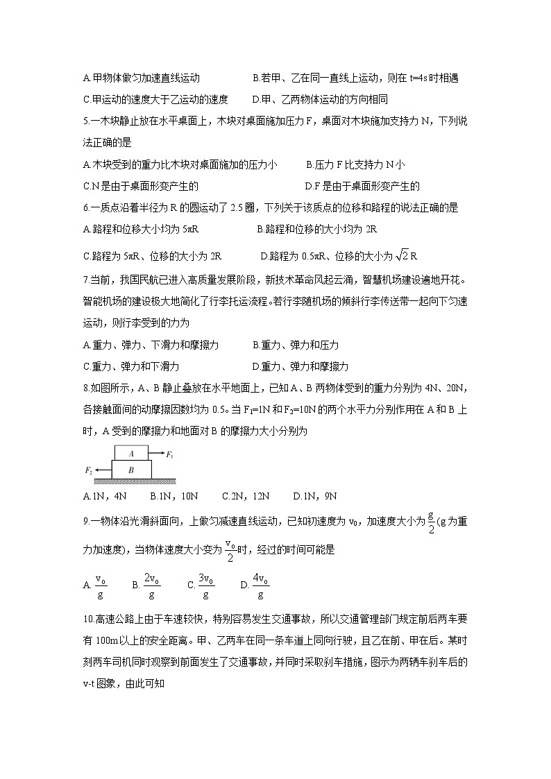 黑龙江省齐齐哈尔市五校联谊2021-2022学年高一上学期期中联考物理含答案第2页