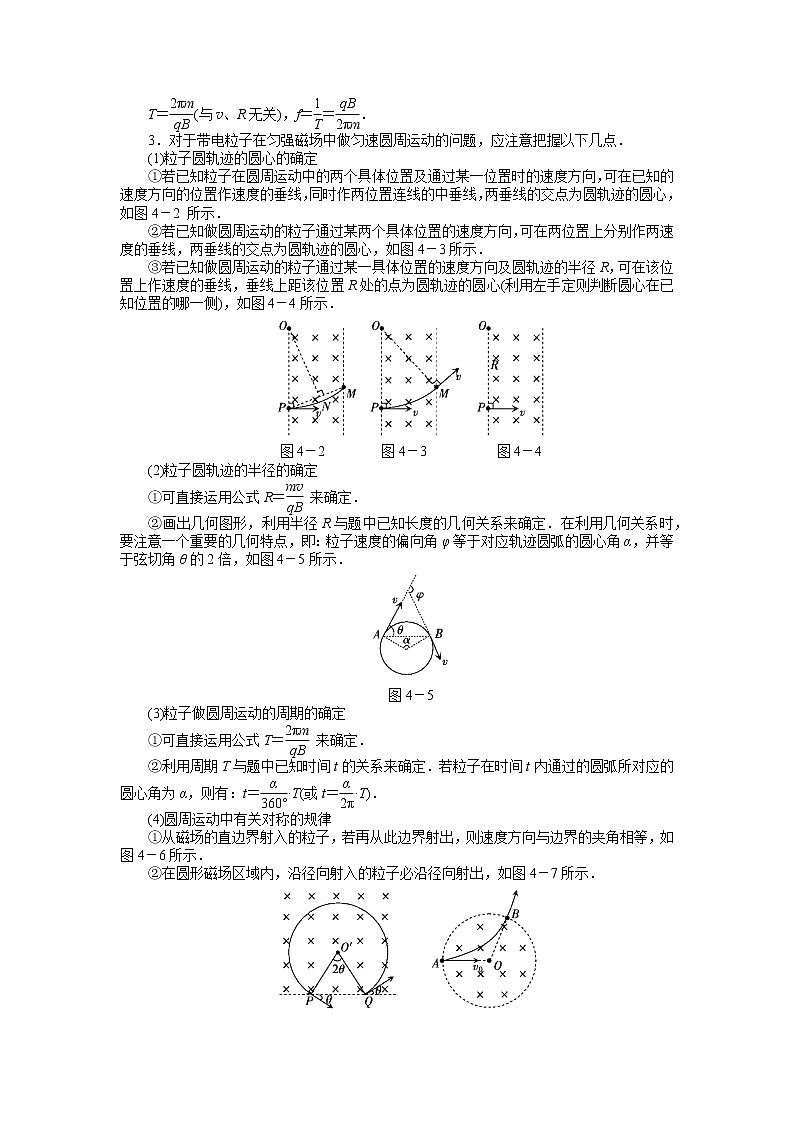 电磁场综合重点难点易错点高频必刷高分考点经典题——电荷在电场及电磁场中的运动专题第3页