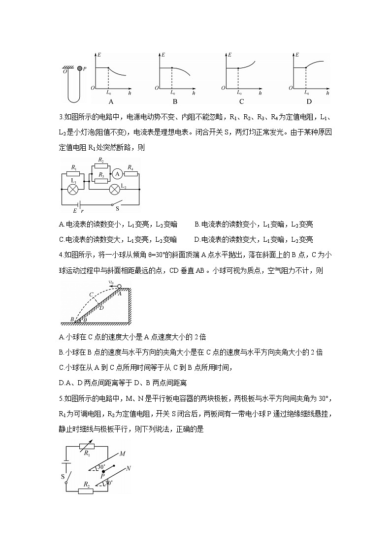 九师联盟2022届高三上学期11月质量检测(老高考)物理含答案02