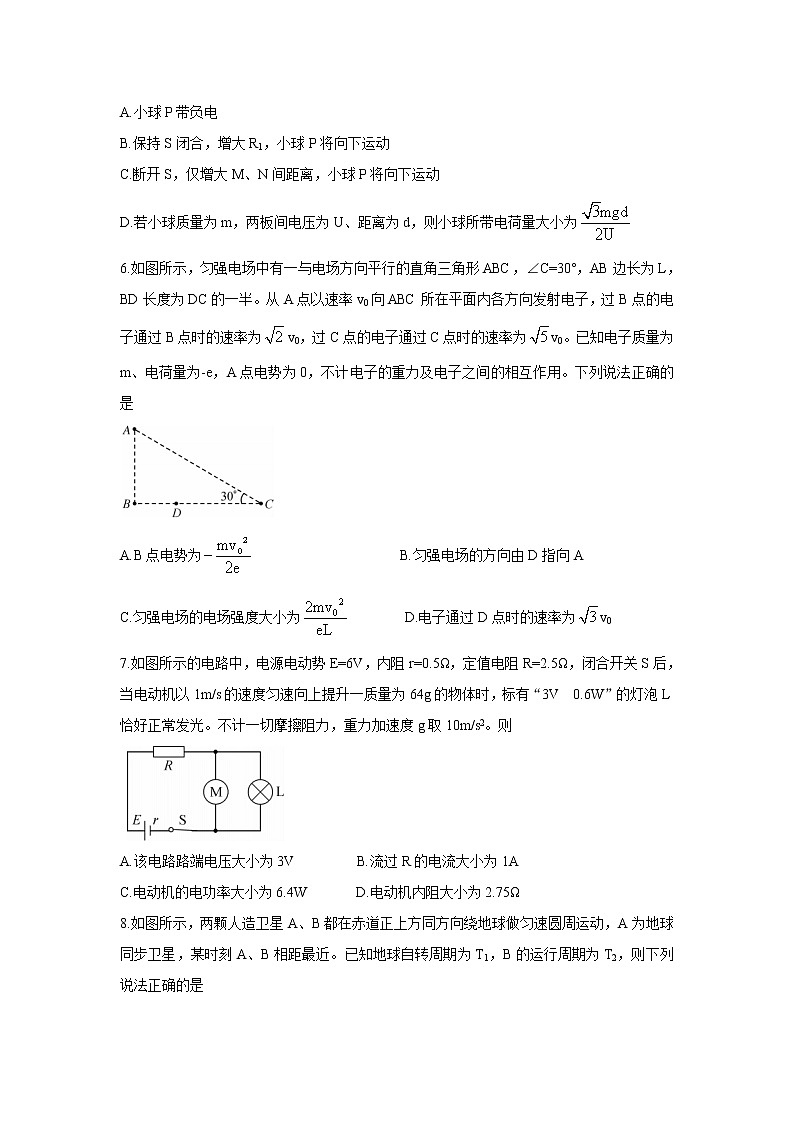 九师联盟2022届高三上学期11月质量检测(老高考)物理含答案03