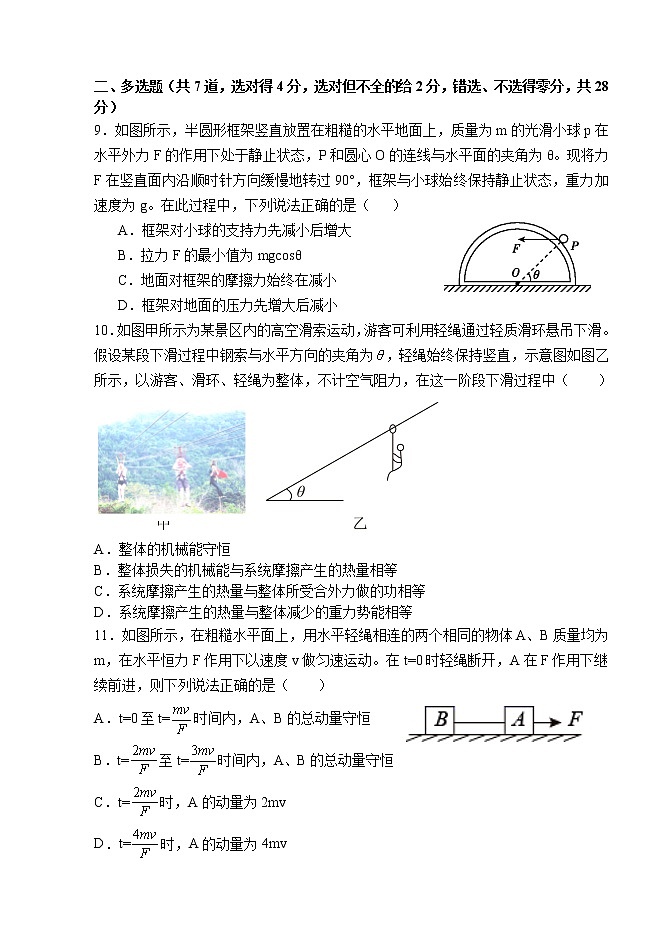 202111高三物理试卷第3页