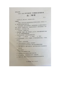 山东省枣庄滕州市2021-2022学年高二上学期期中考试物理试题扫描版含答案