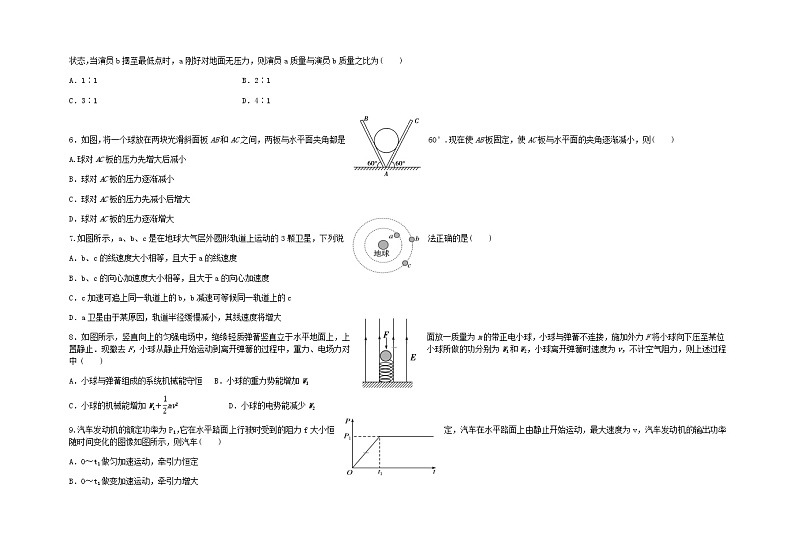 内蒙古乌兰察布市部分学校2021-2022学年高二上学期期中联考物理试题含答案02
