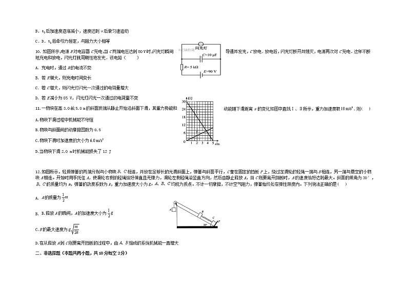内蒙古乌兰察布市部分学校2021-2022学年高二上学期期中联考物理试题含答案03