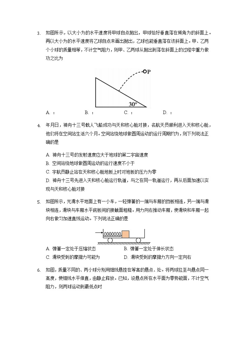 重庆市缙云教育联盟2021-2022学年高一11月质量检测物理试题含答案02