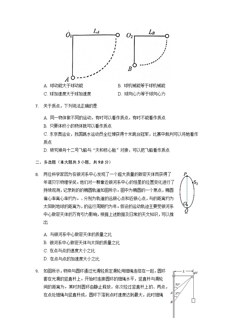 重庆市缙云教育联盟2021-2022学年高一11月质量检测物理试题含答案03