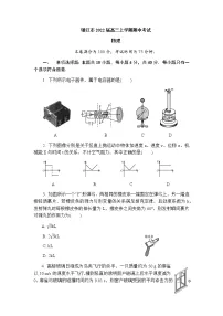 江苏省镇江市2022届高三上学期期中考试物理试题含答案
