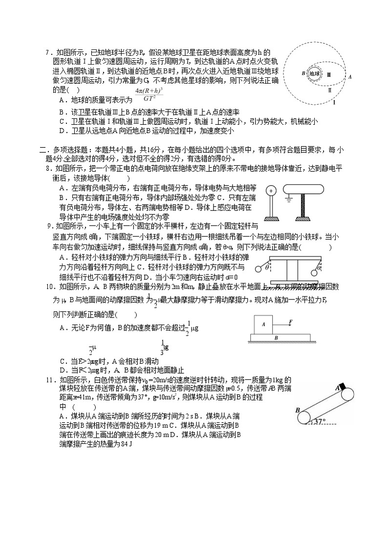 湖北省新高考联考协作体2022届高三上学期11月联考物理试题含答案02