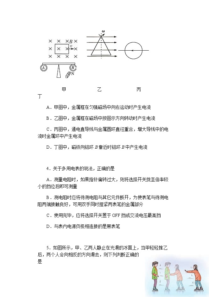 江苏省高邮市2021-2022学年高二上学期期中学情调研物理试题含答案02