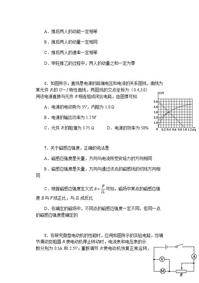 江苏省高邮市2021-2022学年高二上学期期中学情调研物理试题含答案03
