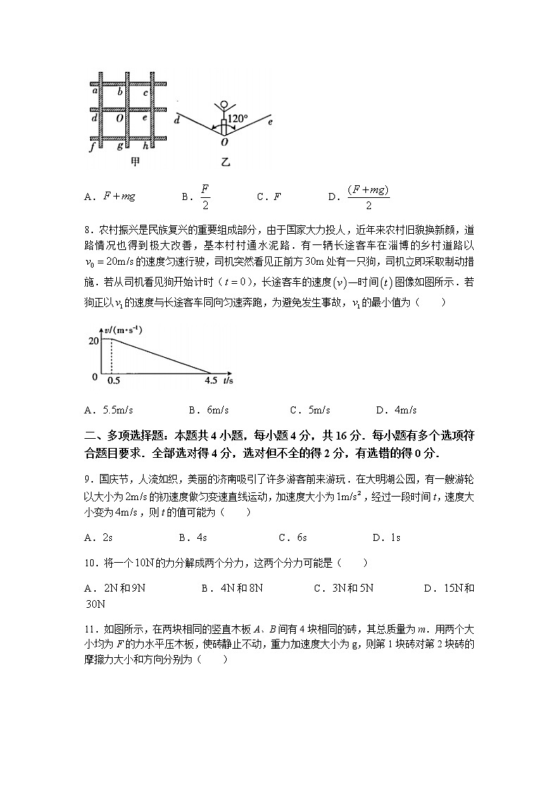 山东省济南市章丘区2021-2022学年高一上学期期中考试物理试题(山东大联考)含答案03