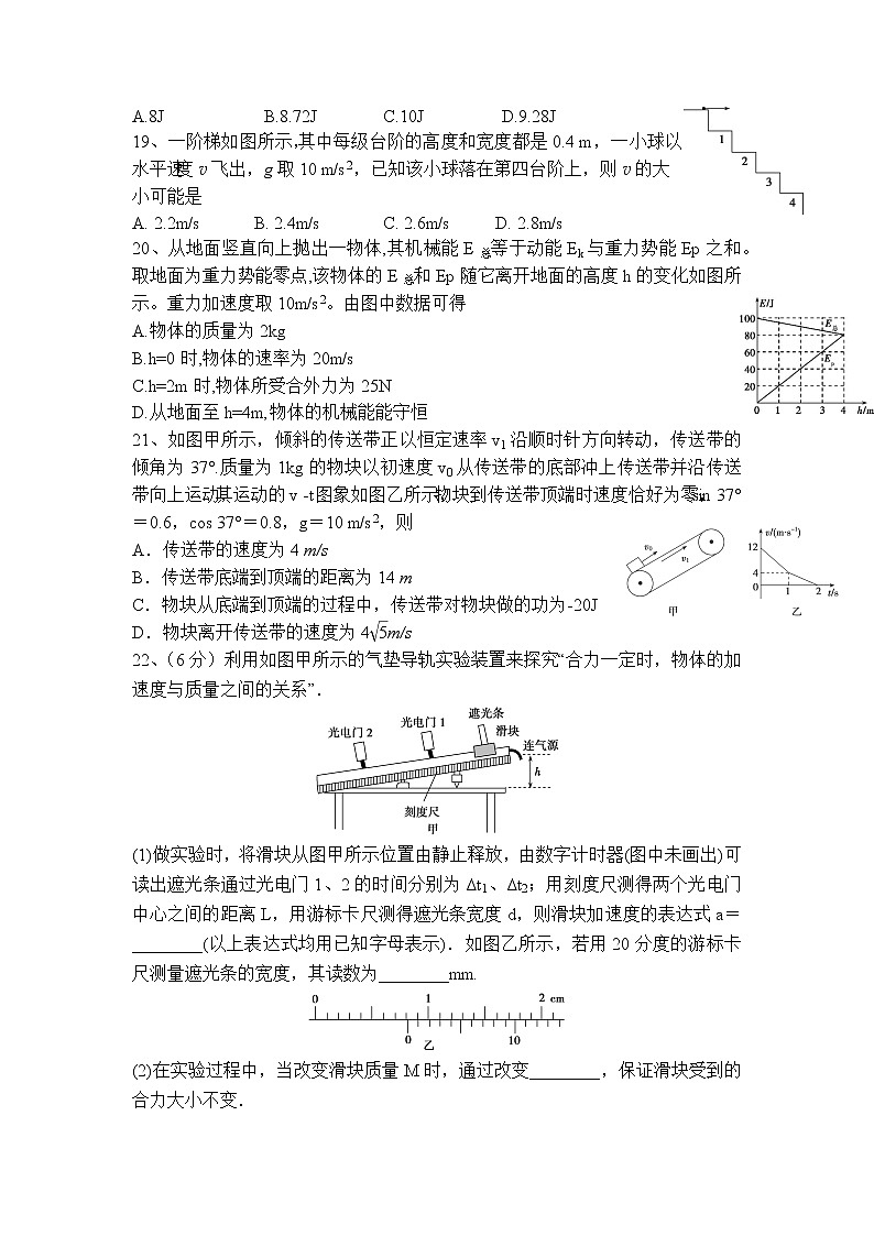 四川省绵阳2021届高三一诊适应性考试理综物理试卷第2页