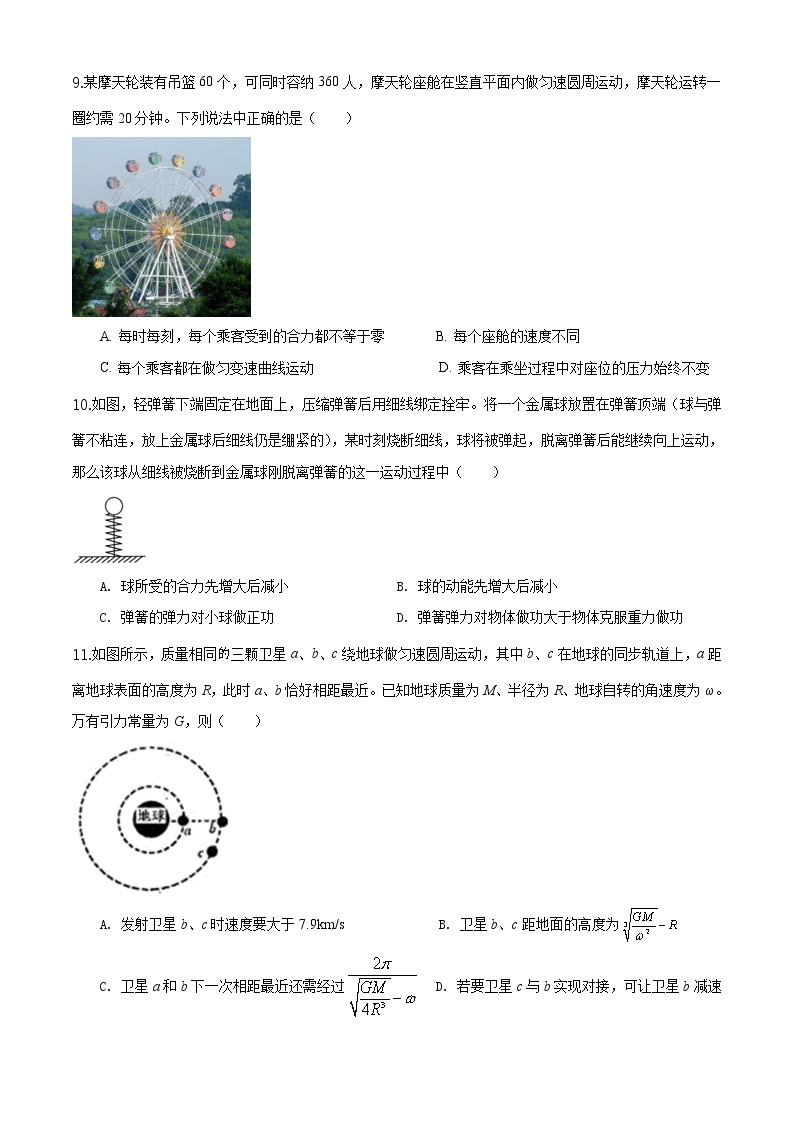 重庆巴蜀中学2019-2020高一(下)第一次月考物理试题03