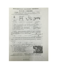 重庆巴蜀中学2015-2016高一(下)半期物理试题（图片版）