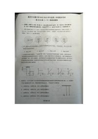 重庆巴蜀中学2015-2016高一(下)期末物理试题（扫描版，有答案）