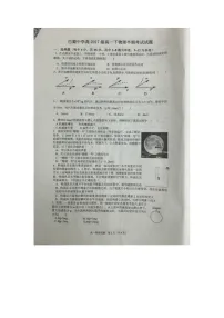 重庆巴蜀中学2014-2015高一(下)半期物理试题（图片版）