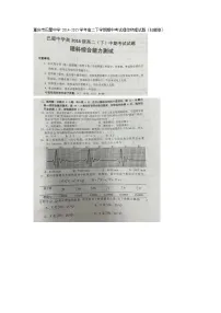 重庆巴蜀中学2014-2015高二(下)期中物理试题（图片版无答案）