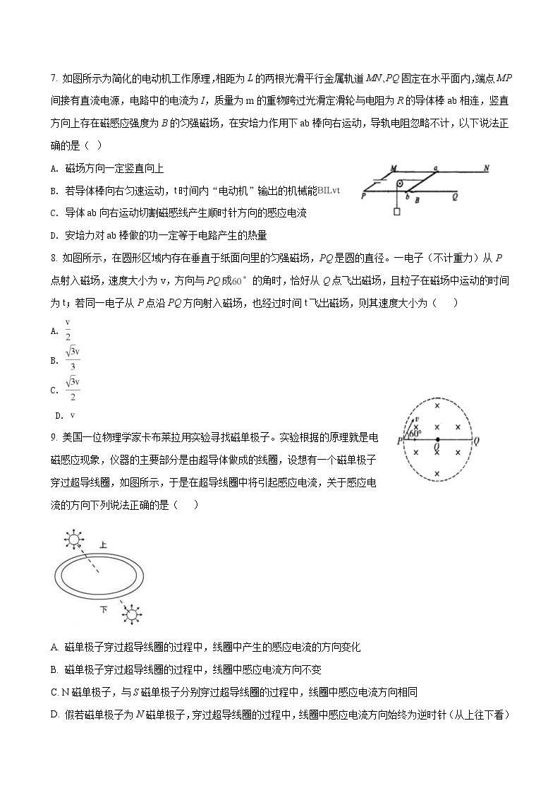 重庆巴蜀中学2017-2018高二(上)期末物理试题03