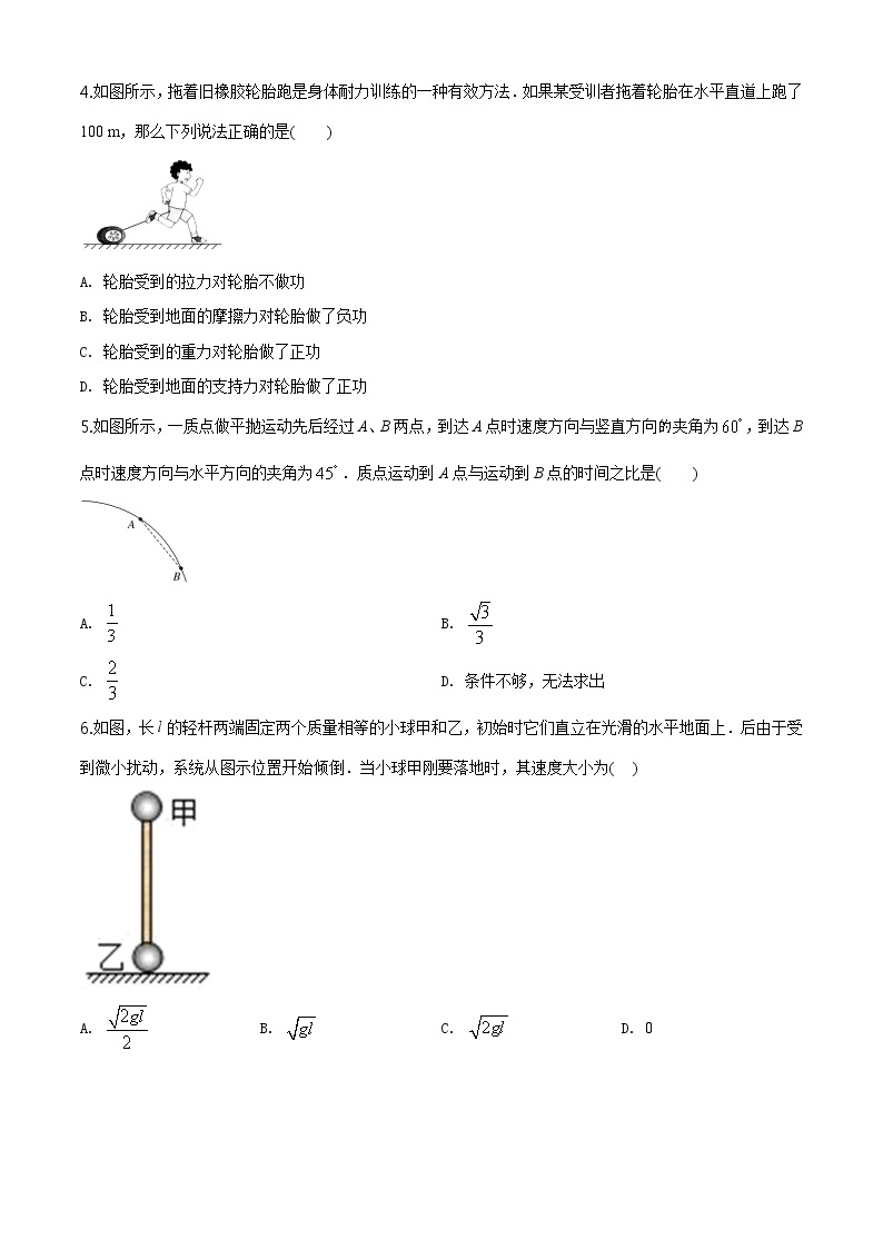 重庆巴蜀中学2018-2019高一(下)期末物理试题02