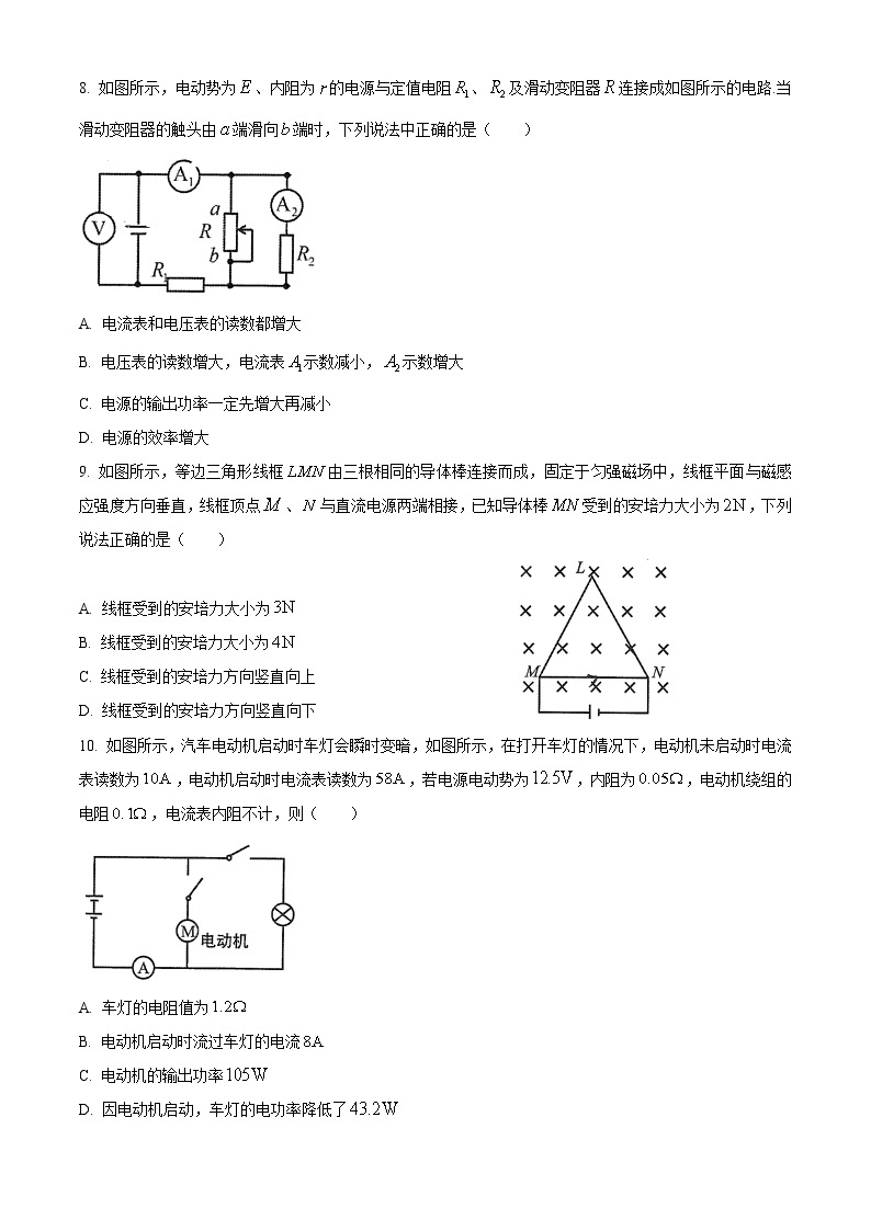 重庆巴蜀中学2020-2021高二(上)半期物理试题03