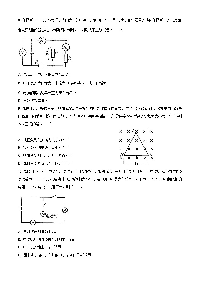 重庆巴蜀中学2020-2021高二(上)半期物理试题03
