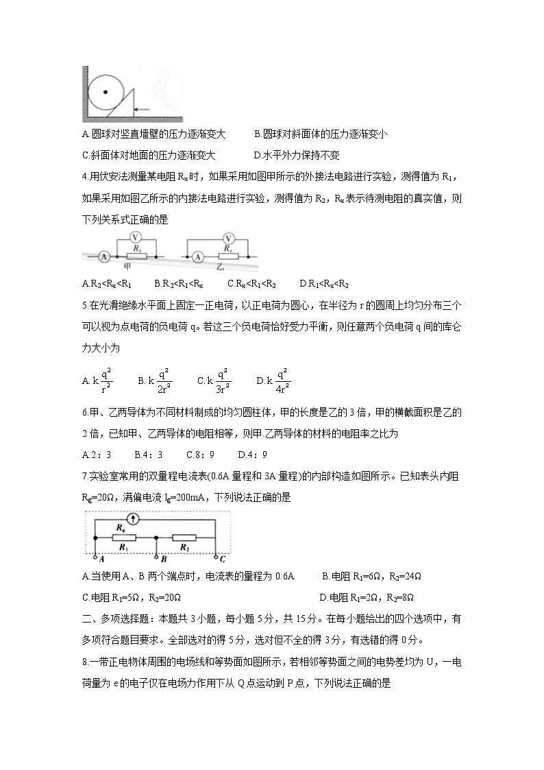 重庆市2021-2022学年高二上学期期中联考物理含答案第2页
